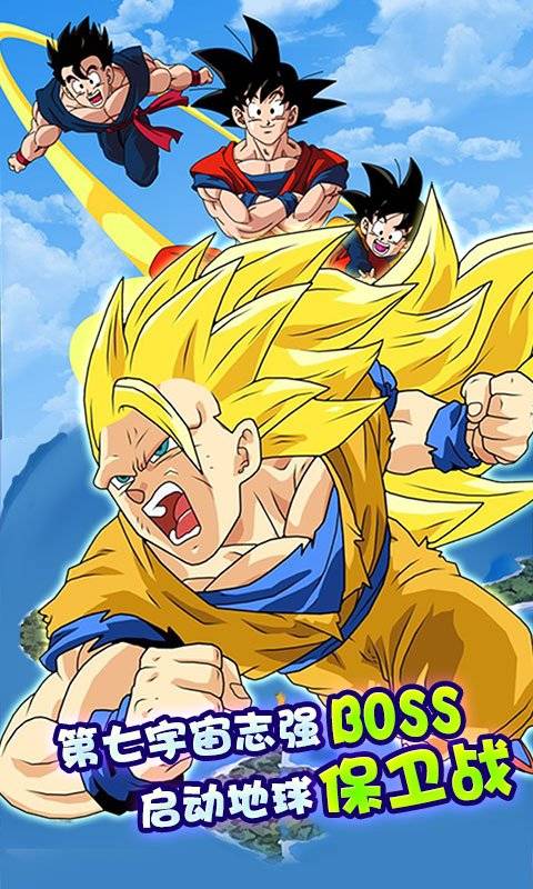 新开动漫手游排行榜 变态动漫手游 龙珠超星耀版《双端》 bt手游
