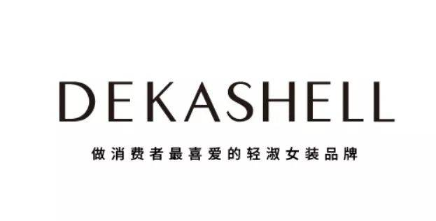 大观国贸 | 杭派原创品牌女装推荐 — dekashell迪卡轩