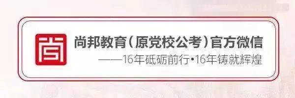 【尚尚学习】行测考点:全同关系和包含关系