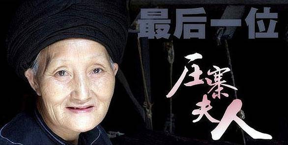 山大王和压寨夫人图片图片