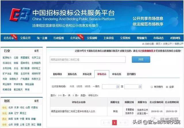 招标公告查询
