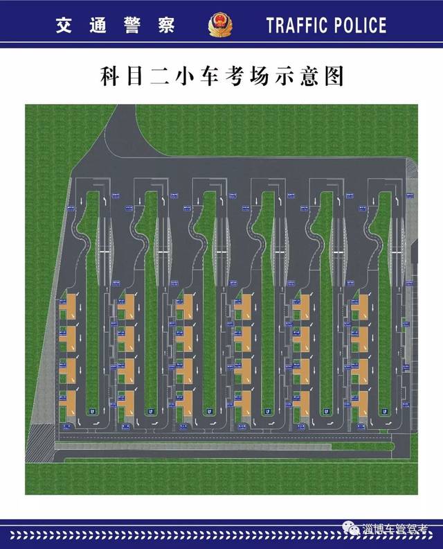 桓台驾考人,7月份科目二,科目三考场示意图来了!