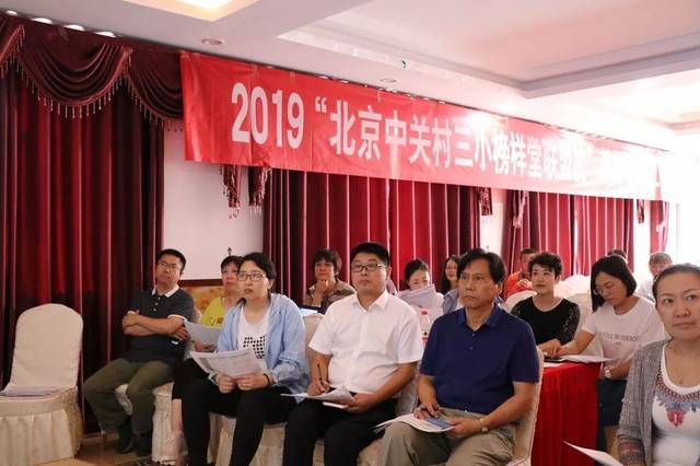融合教育资源推动京保教育协同发展北京中关村三小榜样堂联盟校开展