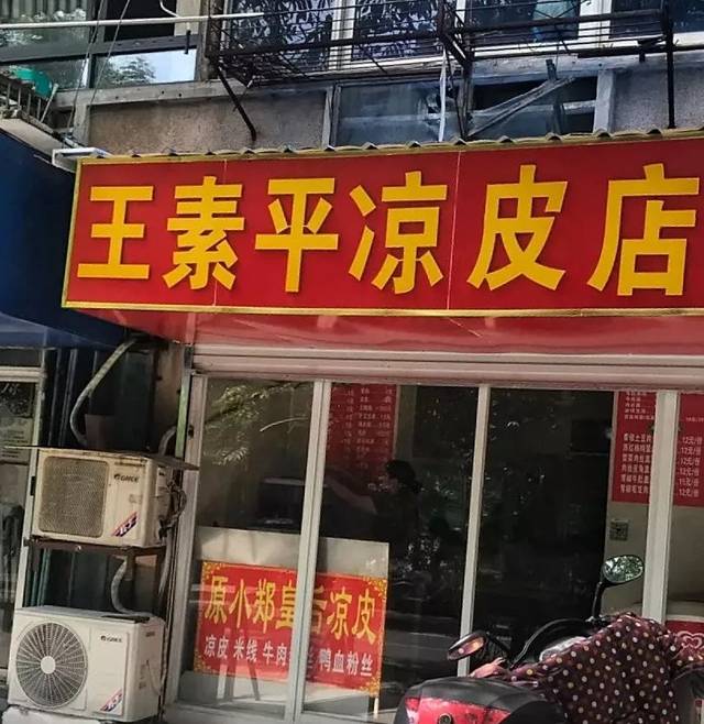 手工凉皮:一缕非遗文化的独特魅力