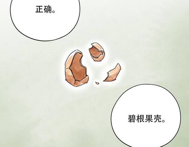 爆笑漫画《百层塔》化身科普漫,教你如何进行