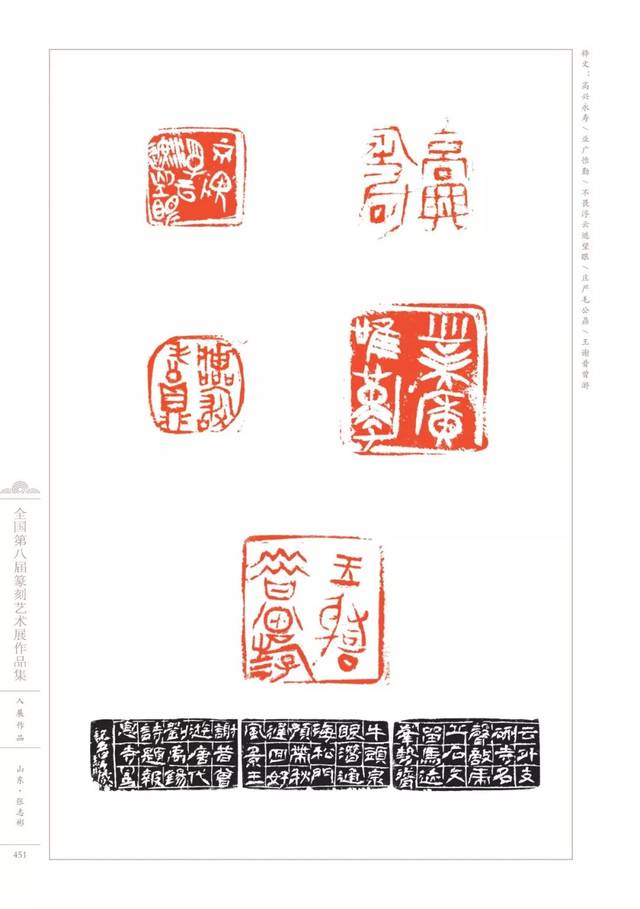 温升杰篆刻,曾绍杰篆刻,中篆刻(第10页)_大山谷图库