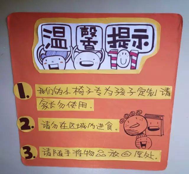 【区角规则】小规则大作用——幼儿园区角环创之规则提示