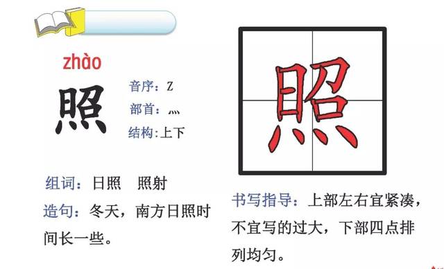 部编新版二年级语文上册生字卡(附偏旁,部首,组词,造句),轻松掌握生字