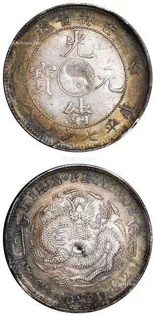 中国銀幣　吉林省造 戊申 光緒元寶 庫平一錢四分四釐 中心2 NGC 本物　希少 PCGS 中国銀幣 吉林省造 戊申 光緒元寶 庫平一錢四分四