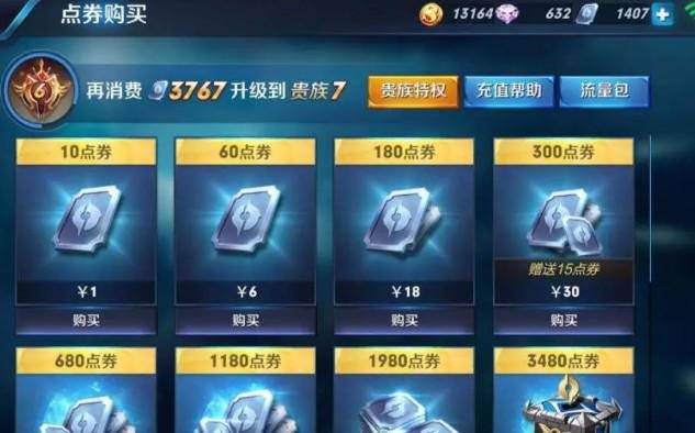 王者荣耀v8要充值多少钱