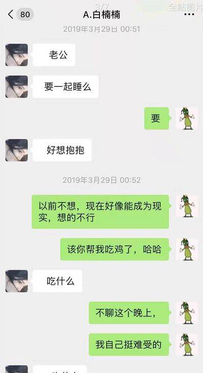 和好王小源爆与老利已和好例举老利8大罪状聊天记录再曝光分手必须做