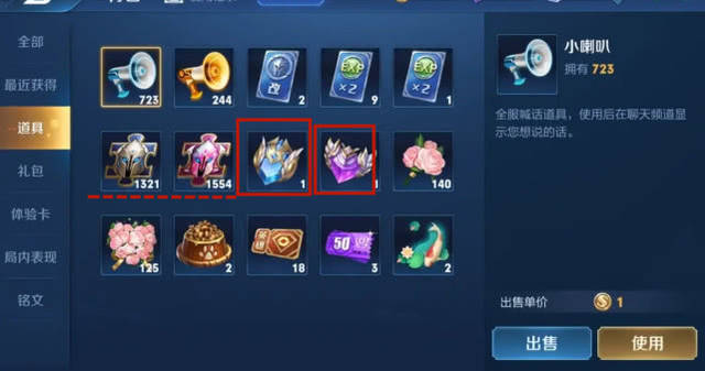 一名豹子头零充玩家的背包有什么网友荣耀水晶哪来的