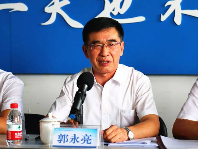 【领导动态】集团公司副董事长郭永亮出席公司2019年年中经营分析暨