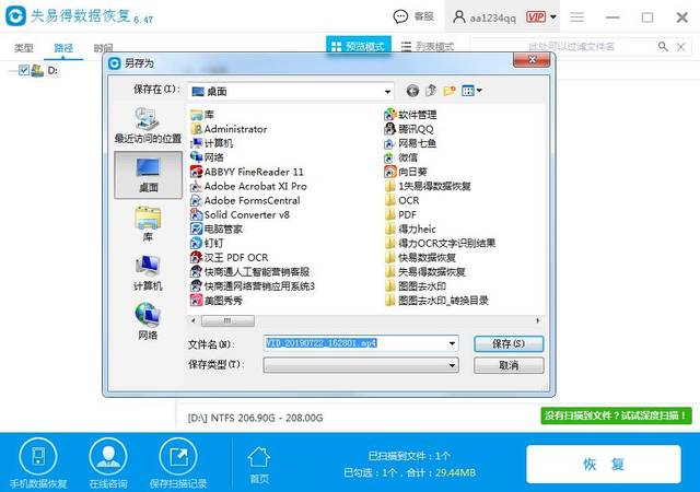 内存卡数据恢复：数据安全不容忽视的技术保障