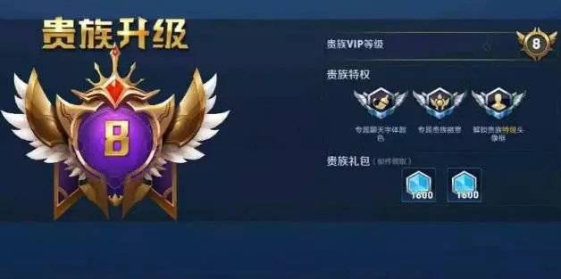 王者荣耀v8要充值多少钱