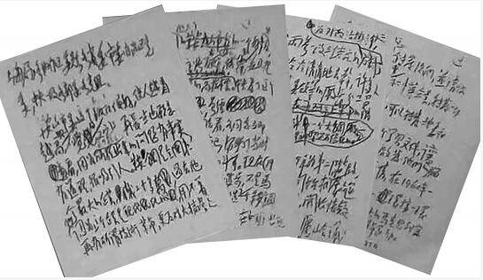 胡新民:毛泽东与鞍钢宪法