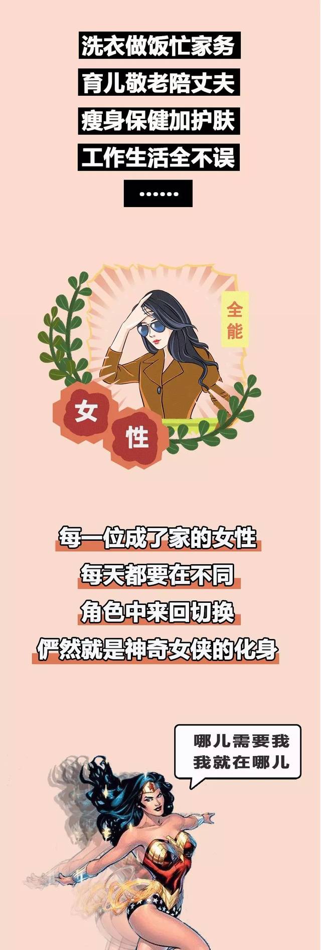 当代女性生存图鉴忙碌劳累顾家请对自己好点