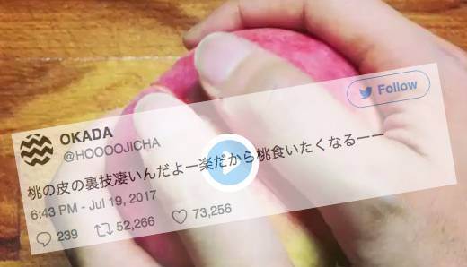 史上最牛剥桃子皮方法!