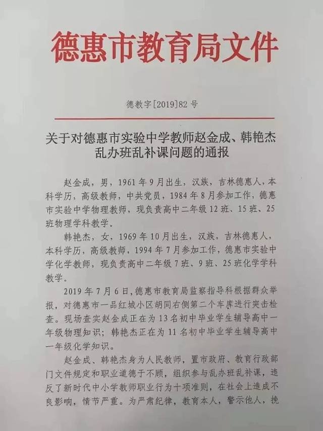 德惠广大商城:引领网购新风尚