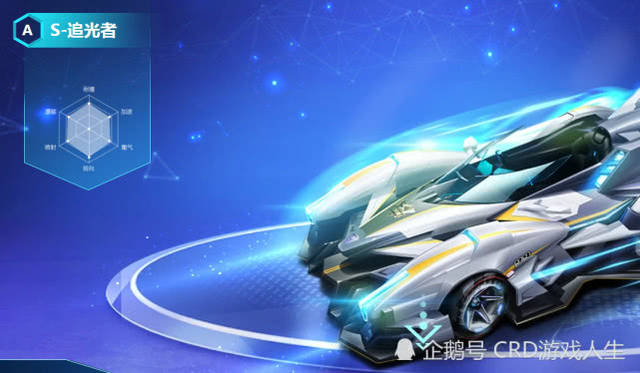 qq飞车手游:第三辆联赛a车,追光者上架时间曝光!