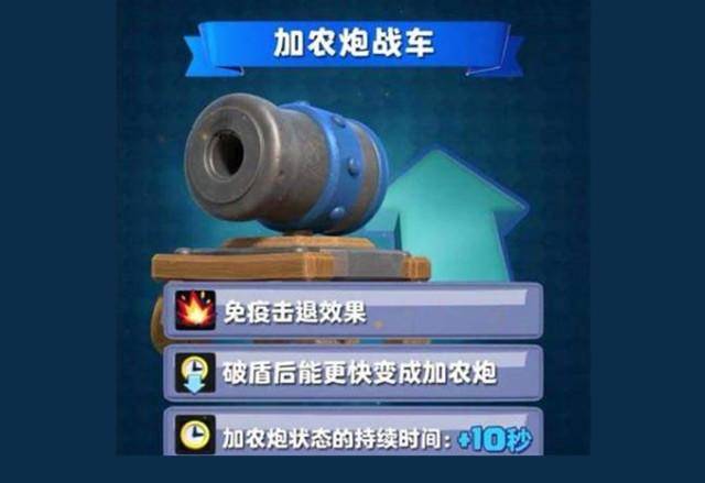 皇室战争:炮车增强,3套真卡组上阵,它会成为版本之子吗?