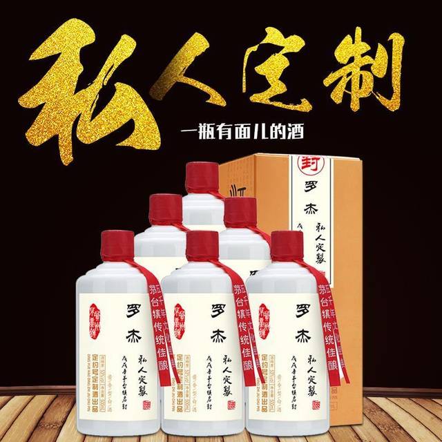 什麼是定製酒?怎樣才能擁有一款屬於自己的定製酒