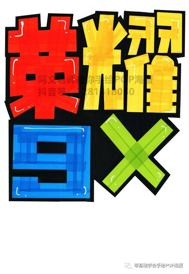 全网首发荣耀9x的手绘pop海报_手机搜狐网