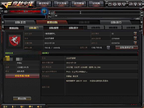 战豆部落等等,还有一些不太出名的主播的战队,之前还有浩南的热舞团