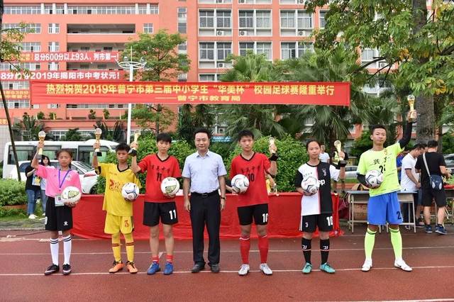 普宁和普宁侨中夺得;初中男子组冠亚季分别由普宁,育英中学