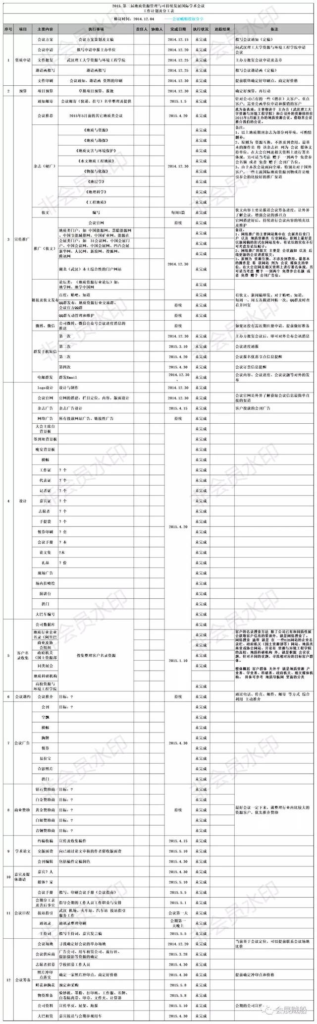 抚顺歌手阿汤简介图片