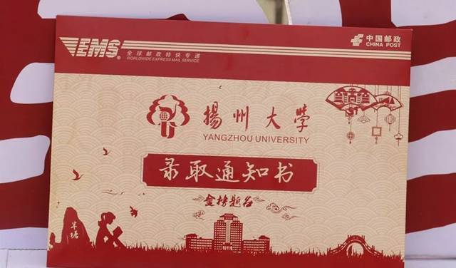 扬州大学 录取通知书图片