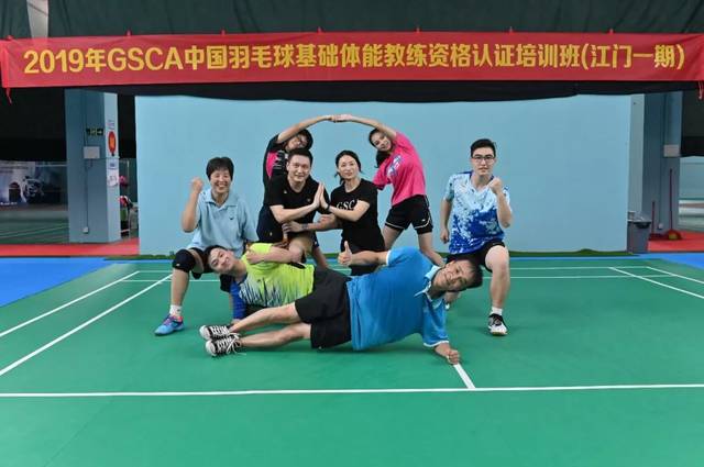 【江门二期】gsca中国羽毛球基础体能教练资格认证培训班开始报名啦