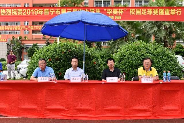 普宁和普宁侨中夺得;初中男子组冠亚季分别由普宁,育英中学