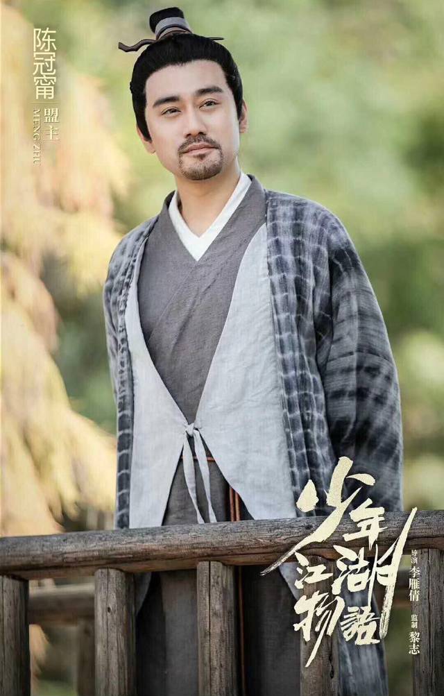 萌主陈冠甯《少年江湖物语》专坑爱徒 亦正亦"谐"