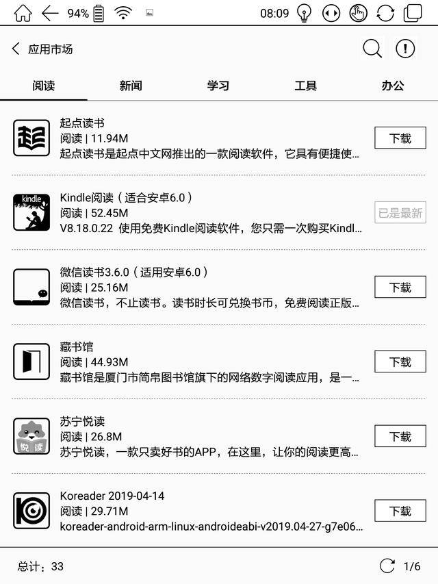 文石电纸书Boox nova pro评测,一只科研狗的深