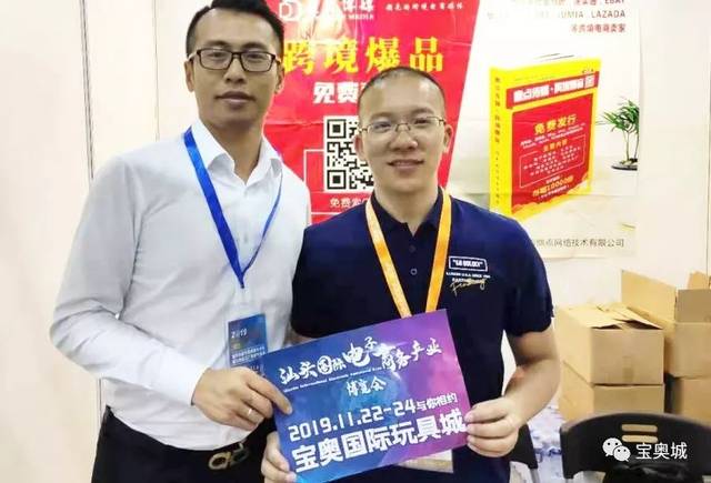电子商务博览会——开启数字贸易新篇章