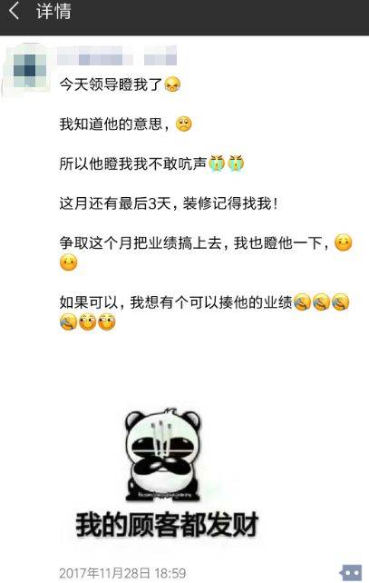 装修公司朋友圈的神文案