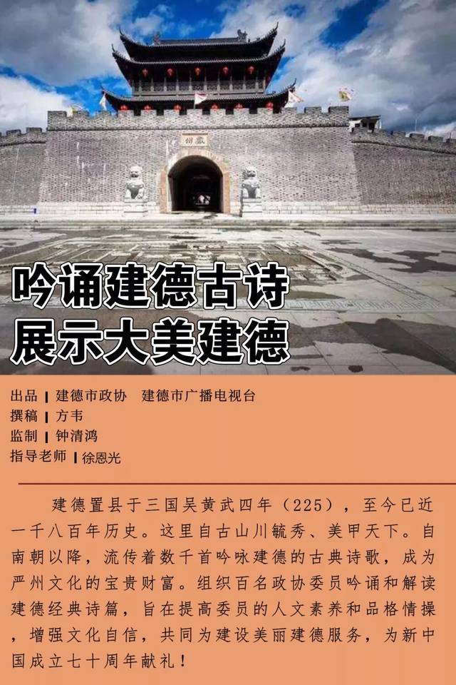 建德古诗百咏】第18期《潇洒桐庐郡十绝》之六宋·范仲淹_手机搜狐网