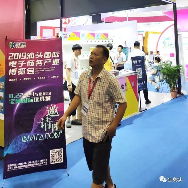 汕头电博会：智能科技前沿的集中展示
