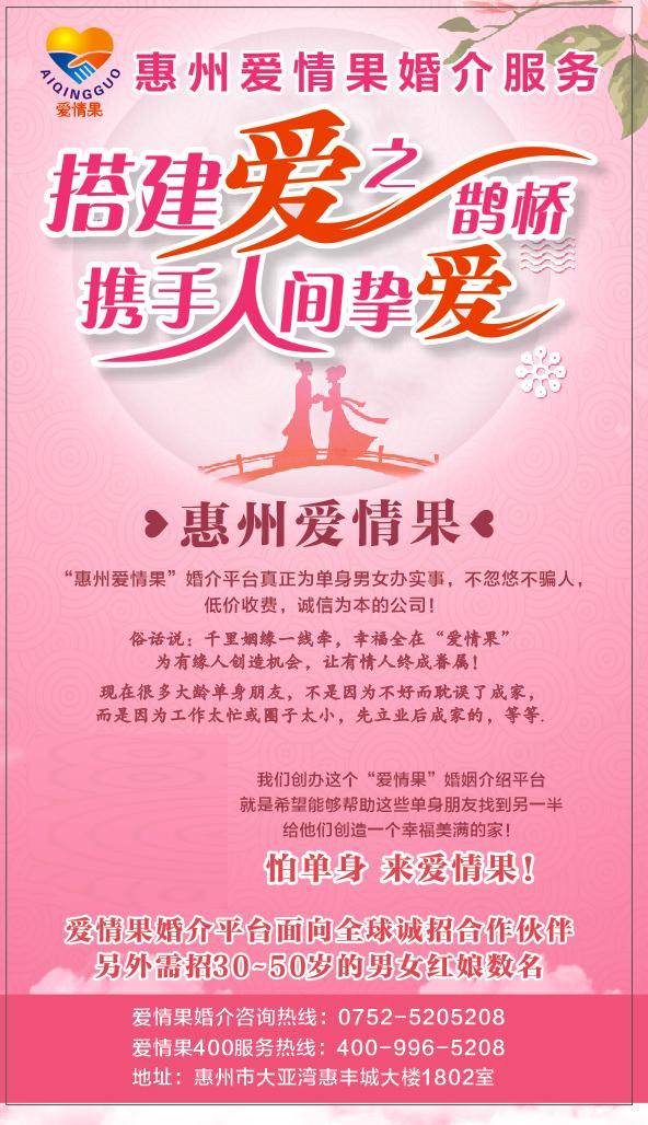 博罗婚介