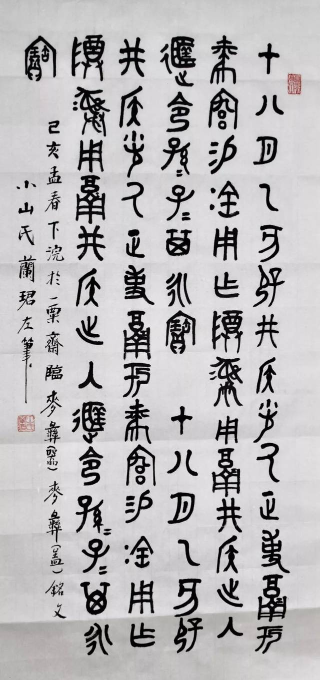 「艺术中国」——左笔书法家潘兰珺作品赏析