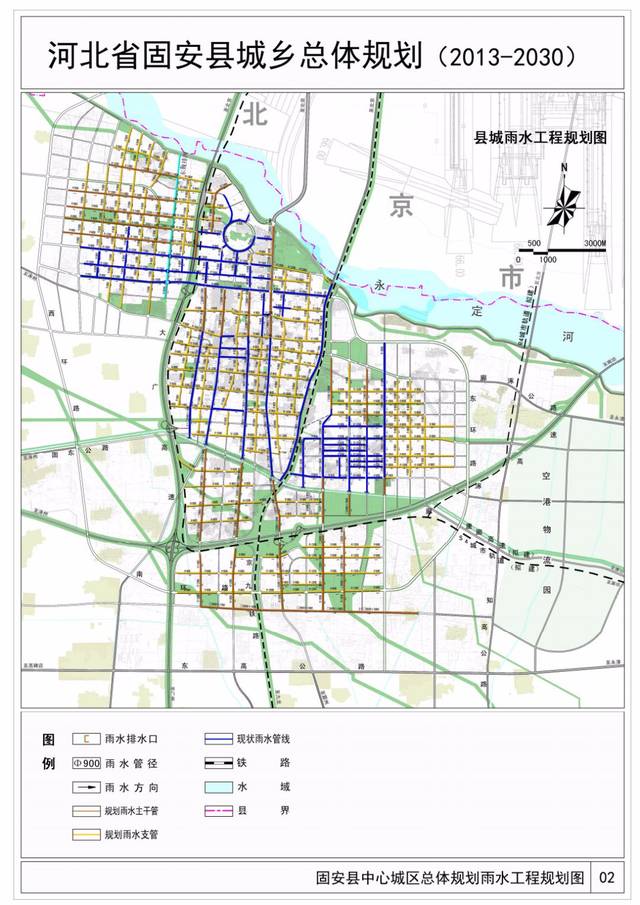 固安县最新规划图图片