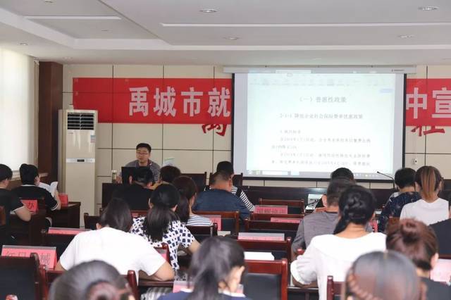 禹城人才市场