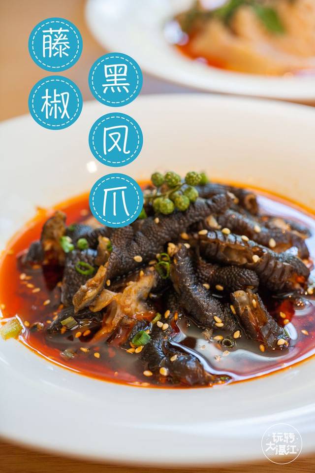 藤椒黑凤爪￥28/份