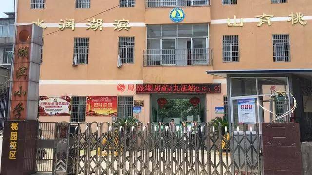 湖滨小学人民路校区图片