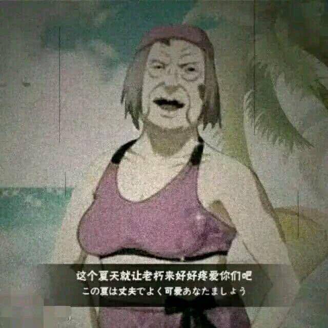 火影老八奥义图片