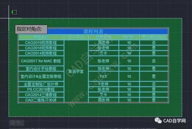 【超實用技巧】cad表格與excel表格如何互相轉化?