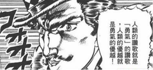 Jojo中那些惨烈的 齐贝林 就算是死亡 也无法抵挡他们的光芒 Jojo的奇妙冒险第一部齐贝林 五品网