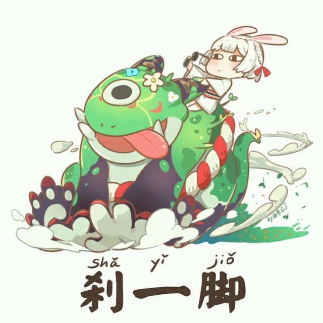 在刷御魂和觉醒中也有不错的出场率,但是小山兔有个缺点就是容易套环