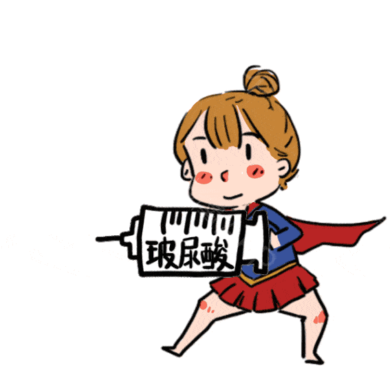 缺点——玻尿酸一般会在6个月左右代谢掉,因此效果维持较短,需要分量